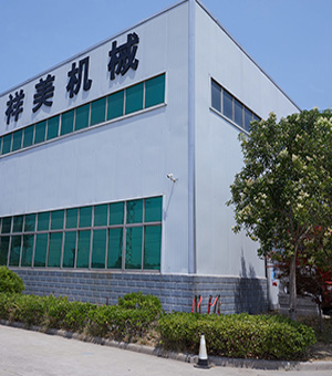 連云港祥美機(jī)械有限公司